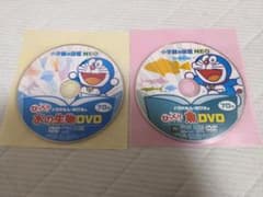 小学館の図鑑neo ドラえもん・のび太のびっくり魚DVD 水の生物DVD 2枚