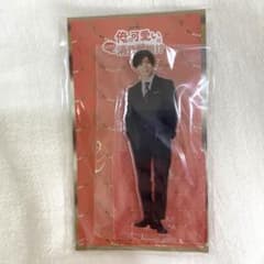 山田涼介 アクスタ 俺のかわいいはもうすぐ消費期限？！のサムネイル