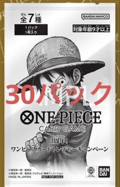 ワンピースカード トレジャーキャンペーン 未開封パック 30パック ワンピースカード 3周年！トレジャーキャンペーン 未開封プロモ 30