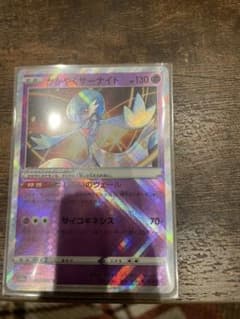 ポケモンカード かがやくサーナイトのサムネイル