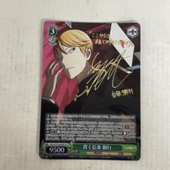 【084】 ヴァイスシュヴァルツ かぐや様は告らせたい 貫く信条 御行 SP 084】 ヴァイスシュヴァルツ かぐや様は告らせたい 貫く信条 御行 SP