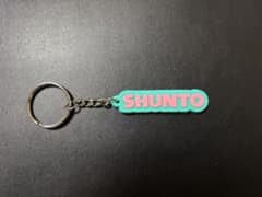 Masterplan シークレットキーチェーン（SHUNTO）のサムネイル