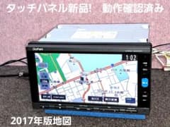 タッチ新品 2017年地図★ホンダ純正 VXM-164VFi 地デジ★動作良好 タッチ新品 2017年地図☆ホンダ純正 VXM-164VFi 地デジ☆動作良好