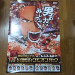 宮島競艇　田中宏　宮島チャンピオンカップポスターのサムネイル