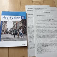 Heartening III English Communication 訳付きのサムネイル