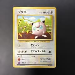 ポケモンカード旧裏 プリン すぐわかるポケモンカードの遊びかた 光沢