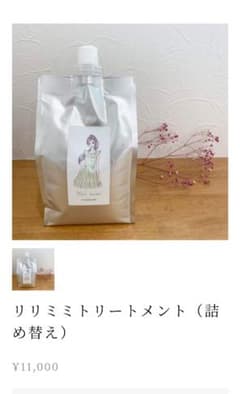 ミッチーさんのリリミミ トリートメント 詰替え 1000g - メルカリ