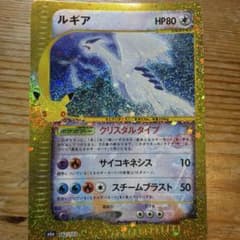 ルギア 30th MEGA 拡張パック 30th CELEBRATION キラ…のサムネイル