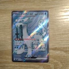 パオジアンEX srのサムネイル