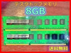 CFD販売 PCメモリDDR3 8GB 2枚セット PC3-12800 - メルカリ