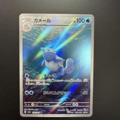 横*山様 カメール AR SV2a ポケモンカード151 171/165のサムネイル
