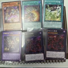 遊戯王OCG カード まとめ売り 6枚セット - メルカリ