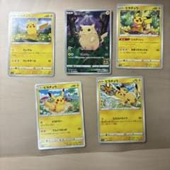 エビフライのしっぽ様専用ピカチュウ5枚セットのサムネイル