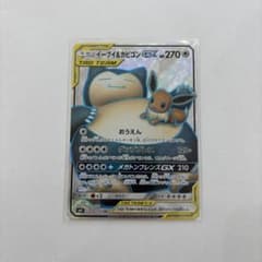 イーブイ＆カビゴンGX SR SM9 タッグボルト 106/095　ポケカ Amazon.co.jp: ポケモンカードゲーム SM9 拡張パック タッグボルト