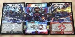 龍神ヘヴィ ＋龍神メタル＋破壊神デス レジェンドクロニクル