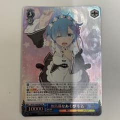 ヴァイスシュヴァルツ 無防備なあくび レム SR リゼロ vol.3 - メルカリ