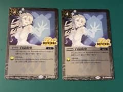 白晶防壁 リバイバル ジャンヌver キラ仕様 2枚 - メルカリ