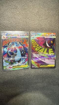 メガドリームex メガリザードン MA メガゲンガー MA セットのサムネイル