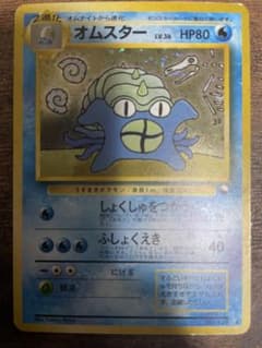オムスター_「通信進化キャンペーン」 スペシャルカード PROMO 第1世代