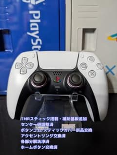 抹*!様 【GWセール】TMR/補助基板/新品部品 PS5コントローラー BDMのサムネイル