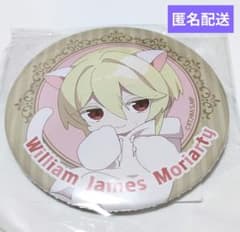 憂国のモリアーティ くじ引き堂 オンラインくじ みに