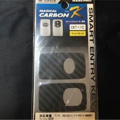 マジカルカーボンR マットブラックのサムネイル