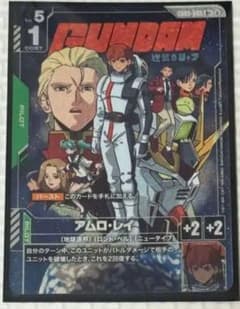 ガンダムカードゲーム アムロ・レイ パラレル※3点以上まとめ買いで20%OFFのサムネイル