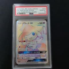 ジラーチGX HR TAG TEAM GXタッグオールスターズ PSA10 - メルカリ