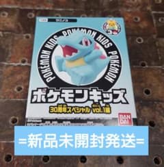[신품 미개봉 발송] 포켓몬 키즈 30주년 스페셜 vol.1편 / 악어