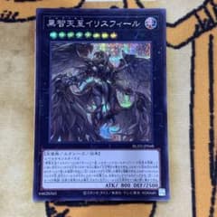 黒智天至イリスフィール プレイマット 遊戯王 未開封　YOT 遊戯王 黒智天至イリスフィール シークレット 1枚 - メルカリ