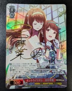 ヴァイスシュヴァルツ ホントウノワタシ 田中琴葉 SP - メルカリ