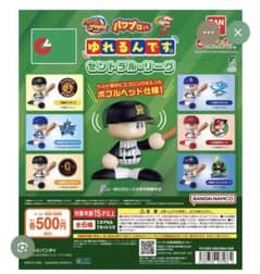 パワプロくん ゆれるんです。 4種のサムネイル