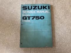 【希少・当時物】スズキ GT750 サービスマニュアル 2冊セットのサムネイル