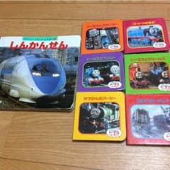 新幹線&トーマス6冊のサムネイル