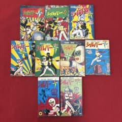 藤子不二雄 シルバークロス 9冊 まとめ売り - メルカリ