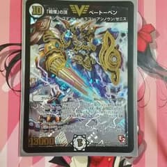 デュエルマスターズのサムネイル