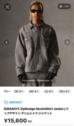 GRANCY デニムジャケット グレー Mのサムネイル