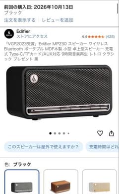 5日間だけ使用】EDIFIER MP230 ポータブルスピーカー ブラック - メルカリ