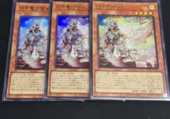 遊戯王 白き竜の落胤 ウルトラ 3枚 - メルカリ