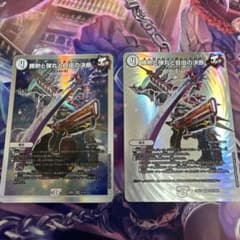 デュエルマスターズ 勝熱と弾丸と自由の決断 2枚のサムネイル