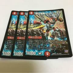 専用 熱き侵略レッドゾーンZのサムネイル