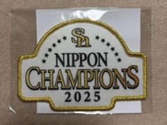 福岡ソフトバンクホークス　日本シリーズ　優勝記念　ワッペン　2025 - 2