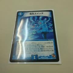 転生スイッチのサムネイル