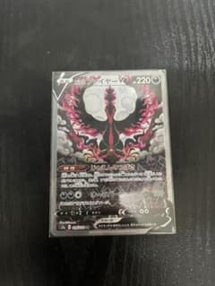 ガラルファイヤーV saのサムネイル