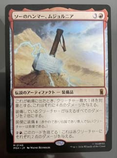 MTG 日本語版 「ソーのハンマー、ムジョルニア」 3枚 MTG ソーのハンマー、ムジョルニア 日本語版 - メルカリ