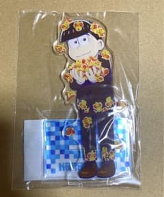 おそ松さん アクリルスタンド 18歳カラ松 (スーツVer.)おきがえ
