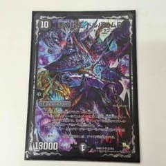 悪魔龍王ドルバロムDのサムネイル