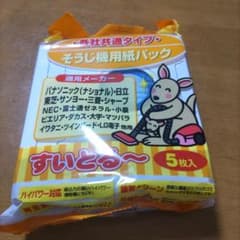 掃除機用紙パックのサムネイル