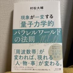 現象が一変する「量子力学的」パラレルワールドの法則のサムネイル