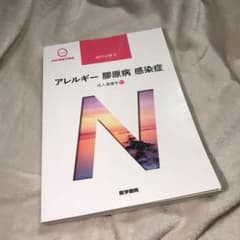 系統看護学講座 専門分野2―〔11〕のサムネイル